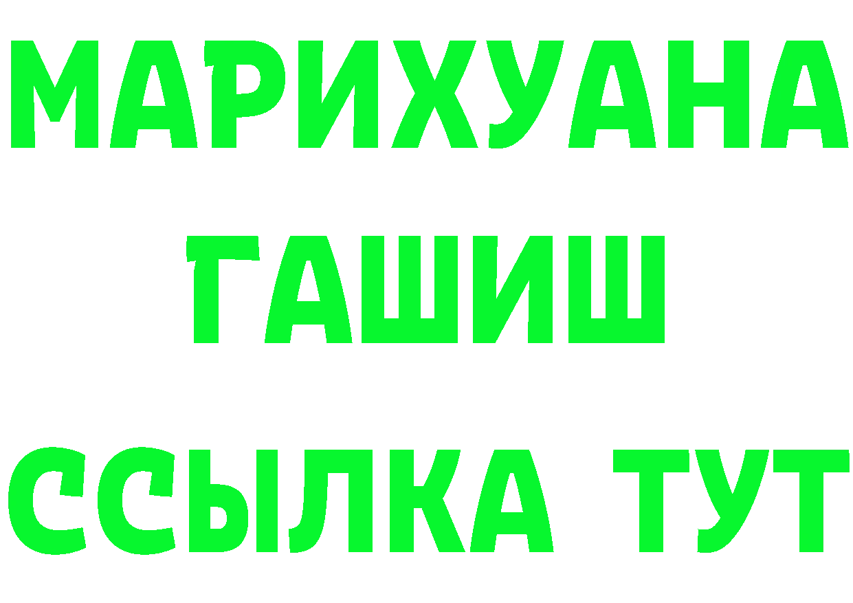 ГЕРОИН VHQ tor даркнет OMG Калтан